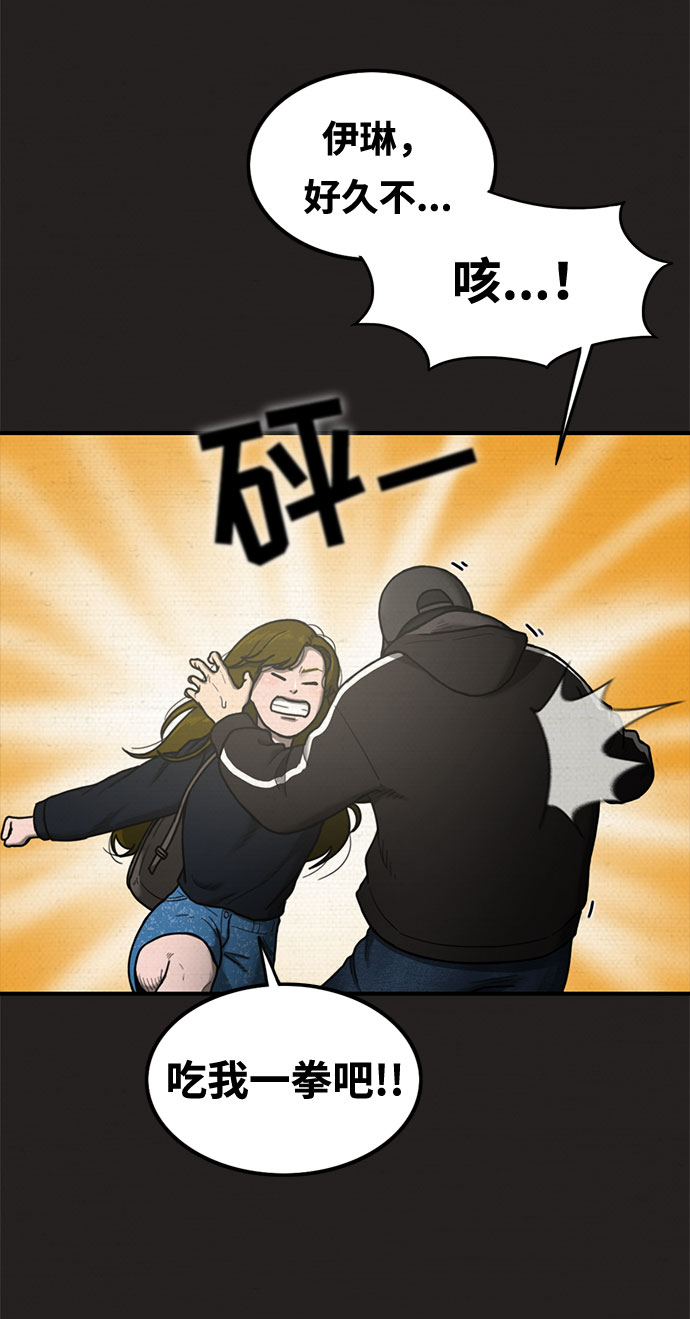恶人漫画,第18话2图