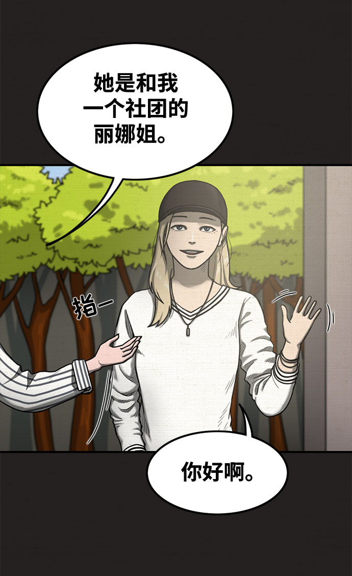 恶人漫画,第26话1图