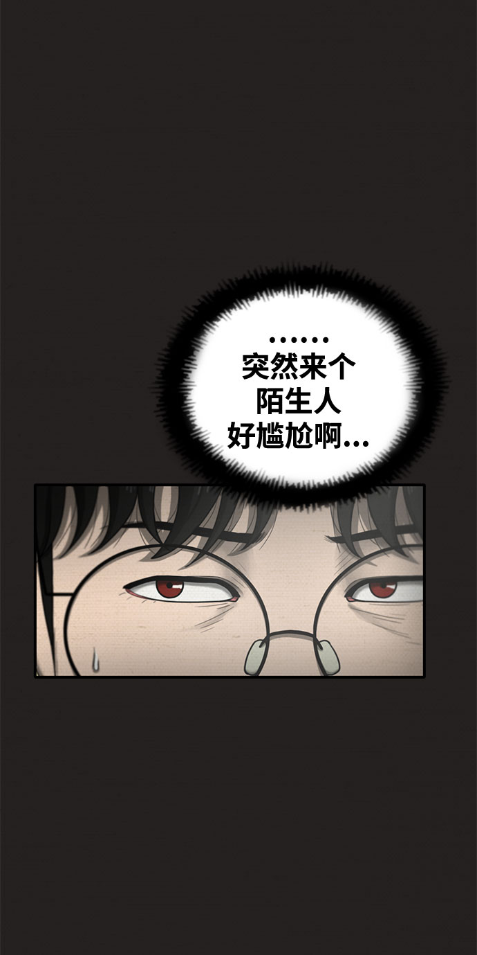 恶人漫画,第26话2图