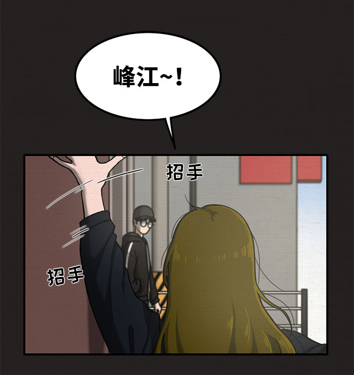 恶人漫画,第18话1图