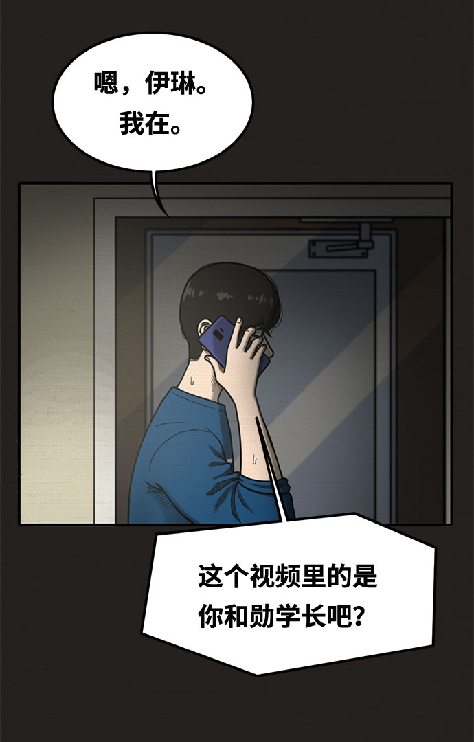 恶人漫画,第16话1图