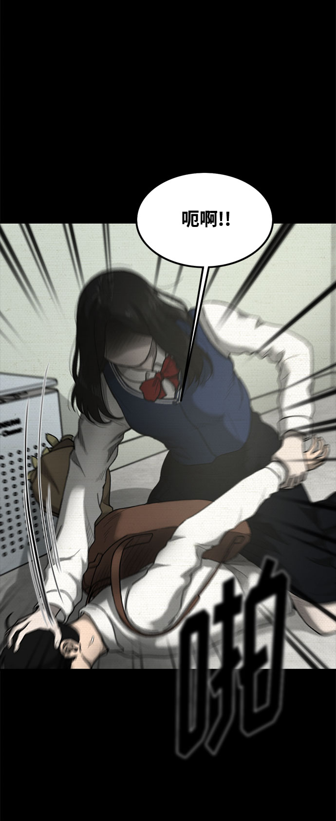 恶人漫画,第41话2图