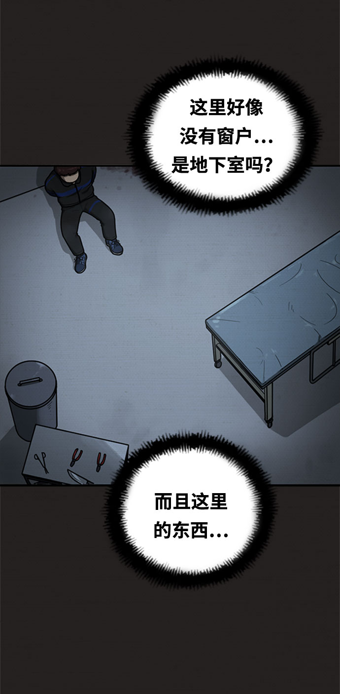 恶人漫画,第6话2图