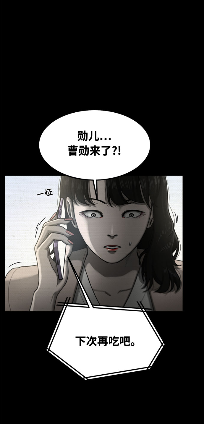 恶人漫画,第34话1图