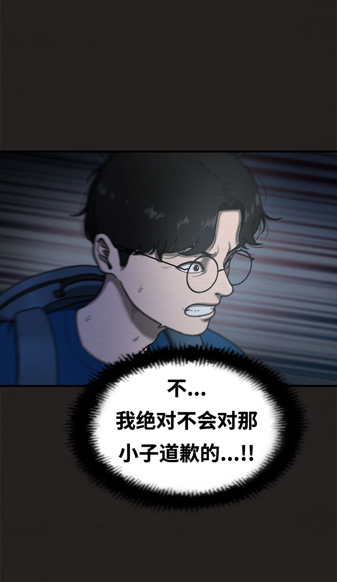 恶人漫画,第16话2图