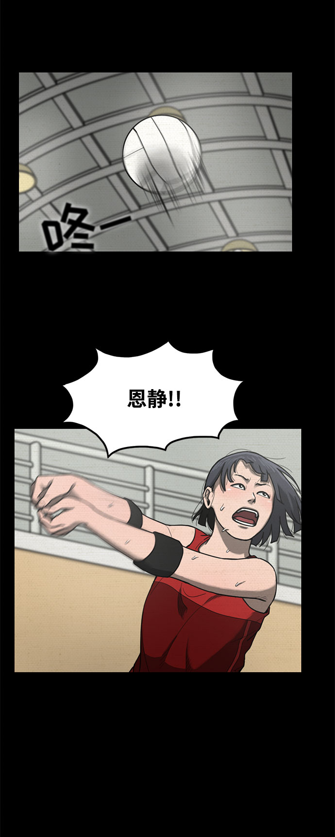 恶人漫画,第29话1图