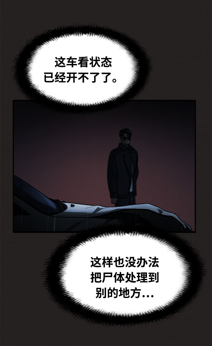 恶人漫画,第33话1图