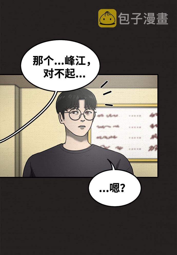 恶人漫画,第26话1图