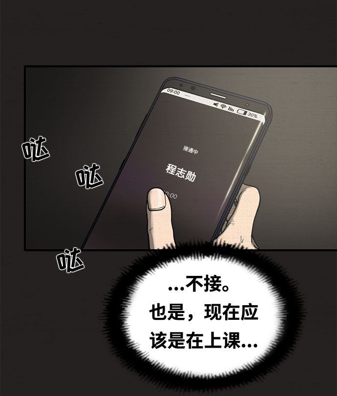 恶人漫画,第16话2图