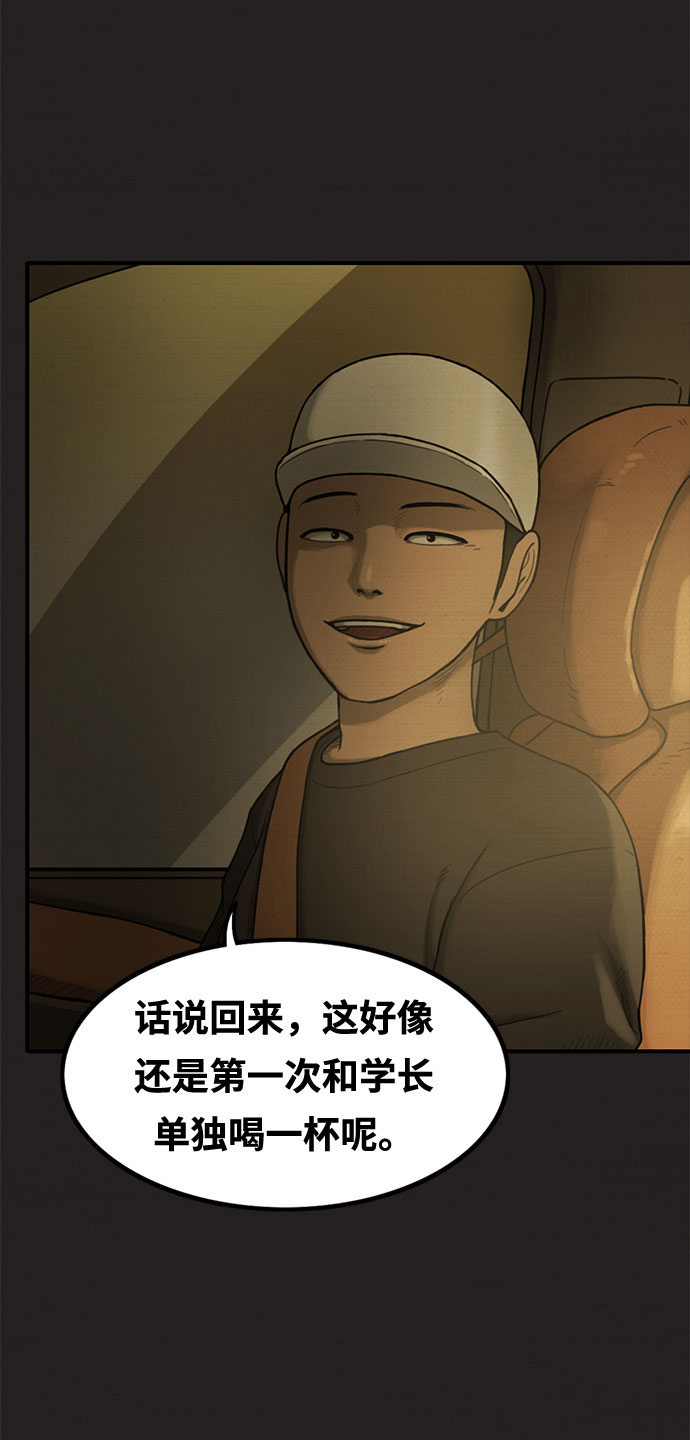 恶人漫画,第19话2图