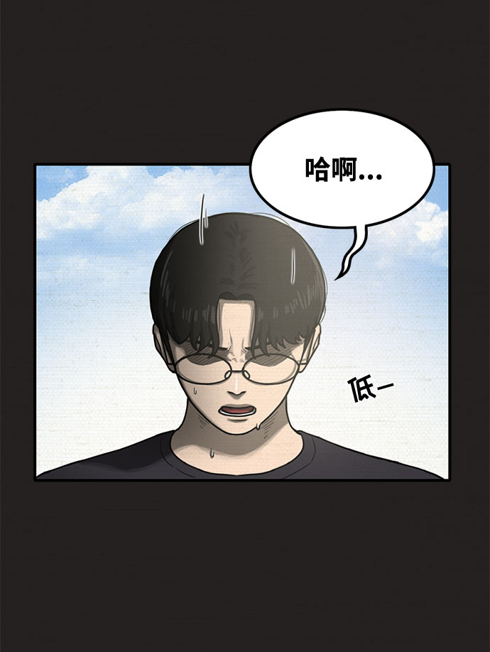 恶人漫画,第27话2图