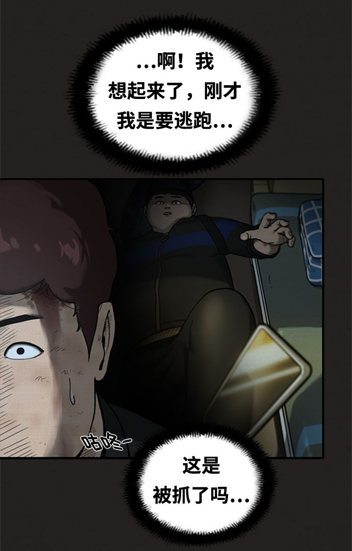 恶人漫画,第6话1图