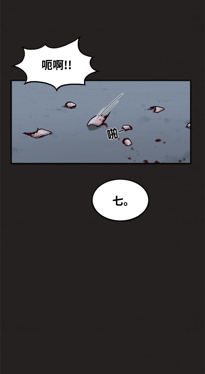 恶人漫画,第7话2图