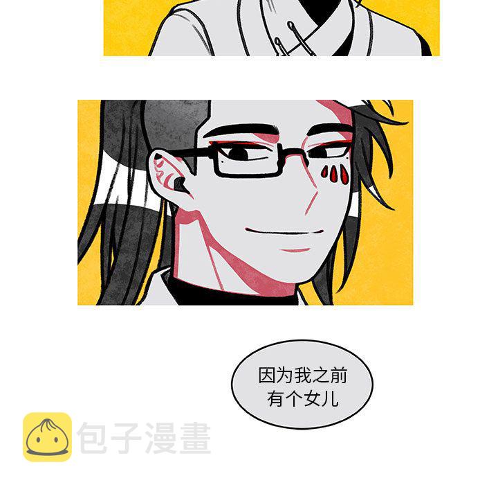 恰欧兹的美食人生漫画,第3话2图
