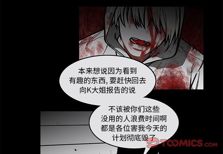 恰欧兹的美食人生漫画,第4话2图