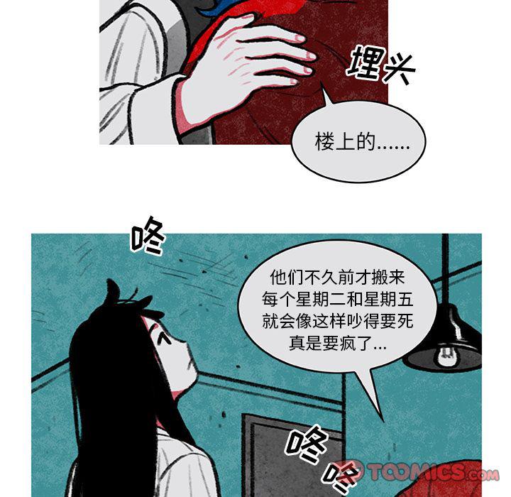 恰欧兹的美食人生漫画,第4话2图