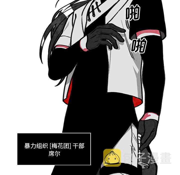 恰欧兹的美食人生漫画,第3话2图