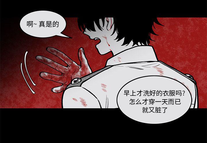 恰欧兹的美食人生漫画,第4话1图