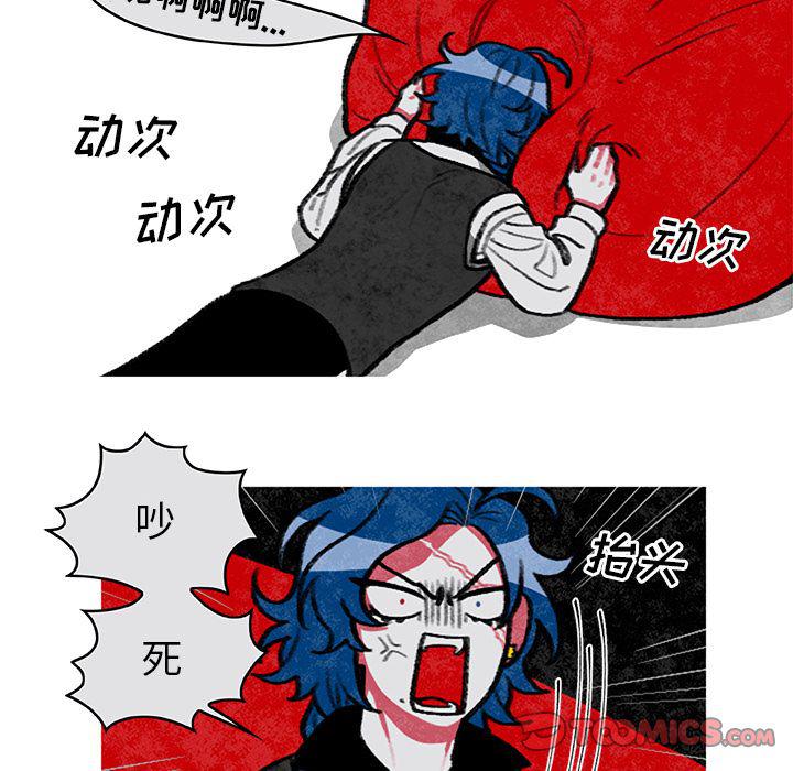 恰欧兹的美食人生漫画,第4话2图