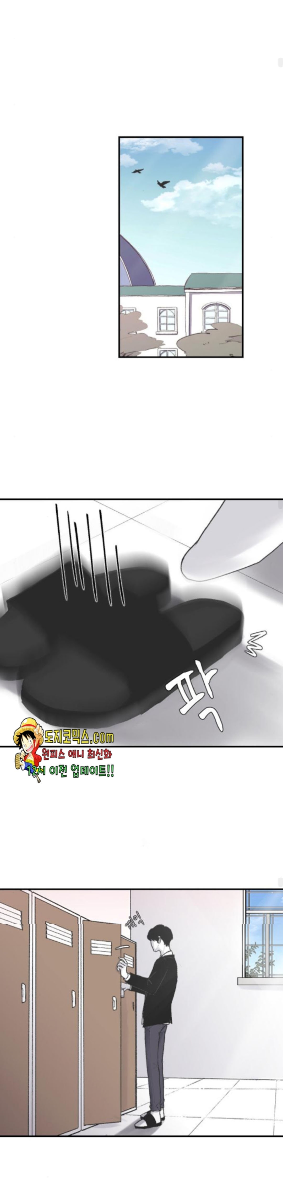 哥哥们漫画,第04话1图
