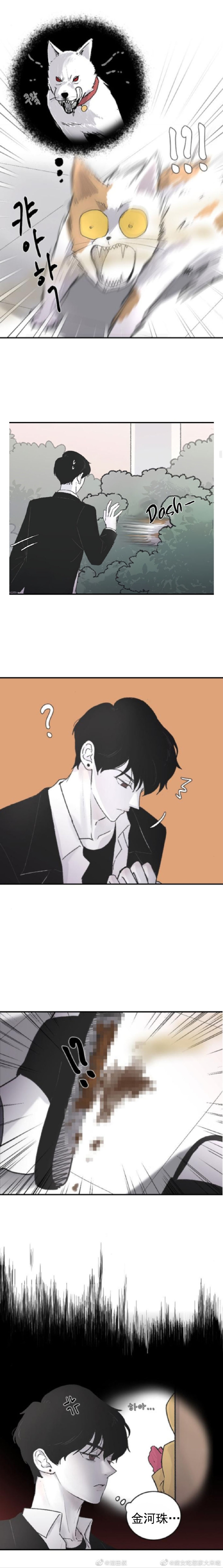 哥哥们漫画,第04话1图