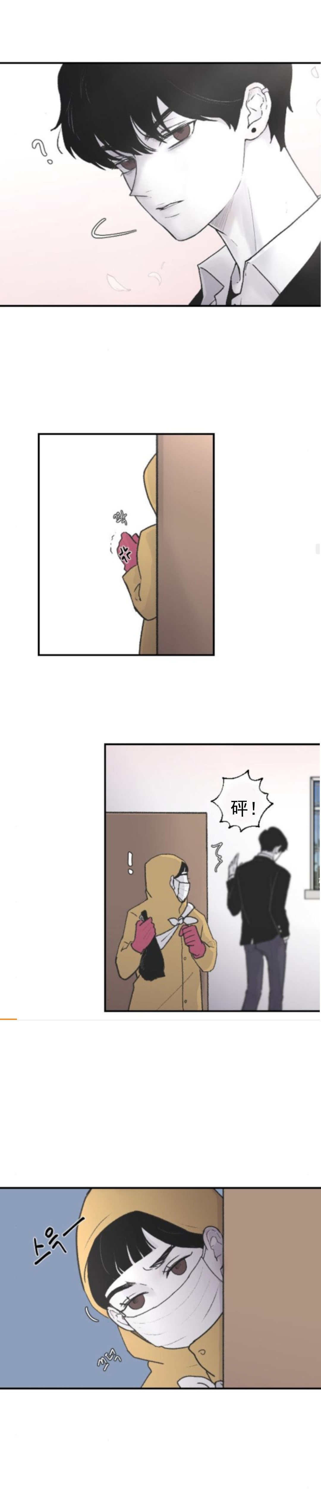 哥哥们漫画,第04话2图