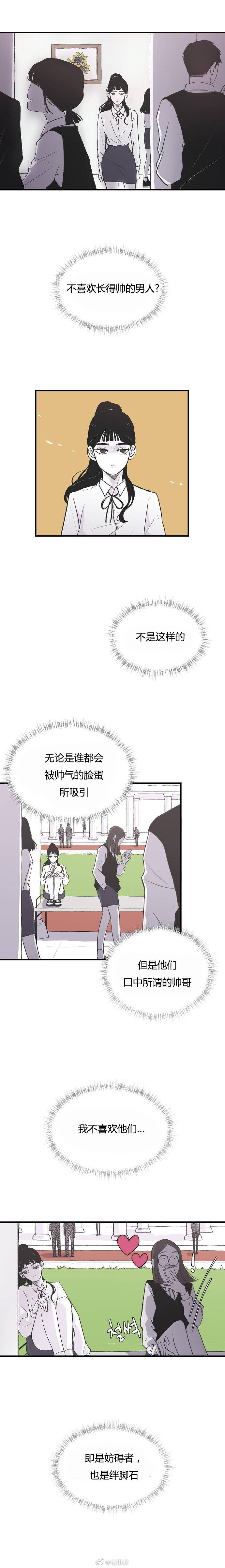 哥哥们漫画,第01话2图