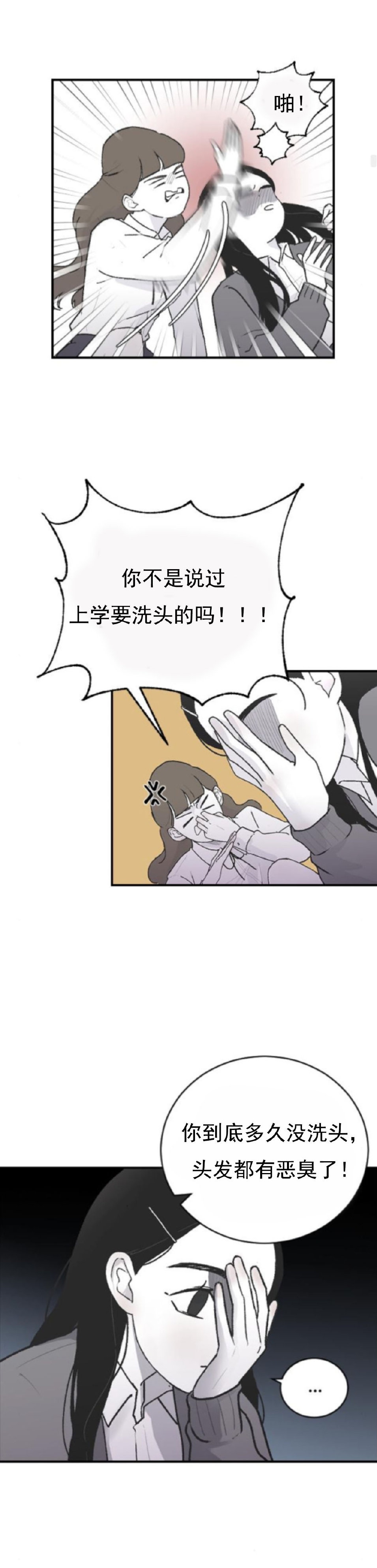 哥哥们漫画,第04话2图