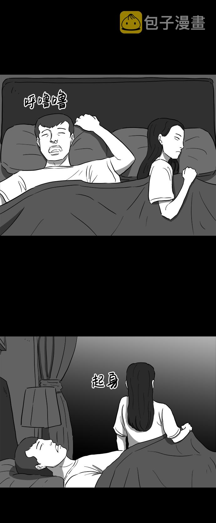 怎么注销淘宝人生漫画,[第38话] 选择恐惧症（5）1图