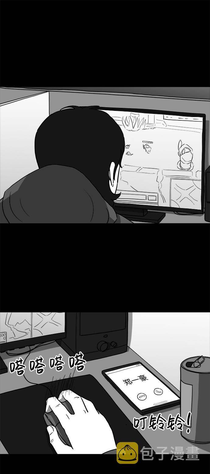 怎么注销淘宝人生漫画,[第26话] v世界（2）1图