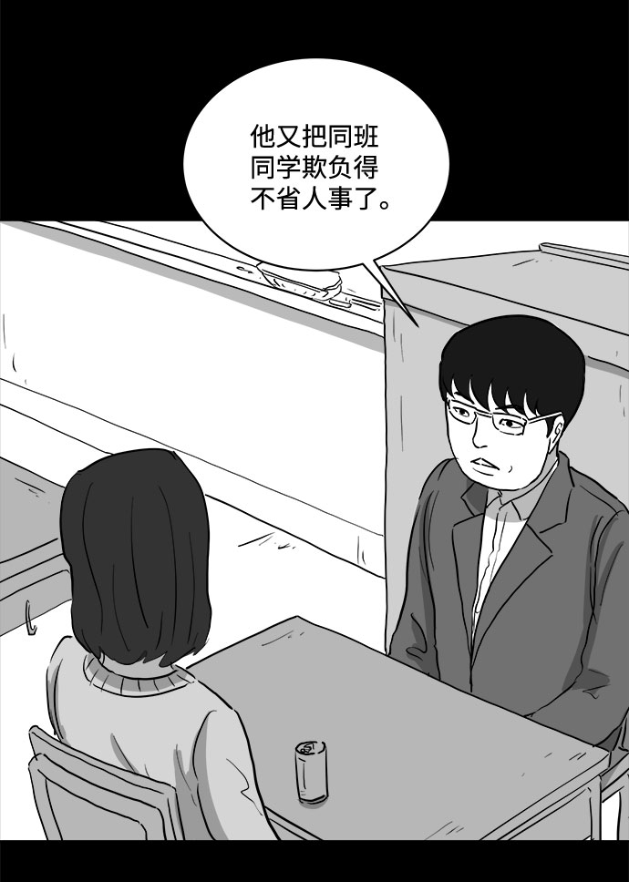 怎么注销淘宝人生漫画,[第75话] 操纵（6）end1图