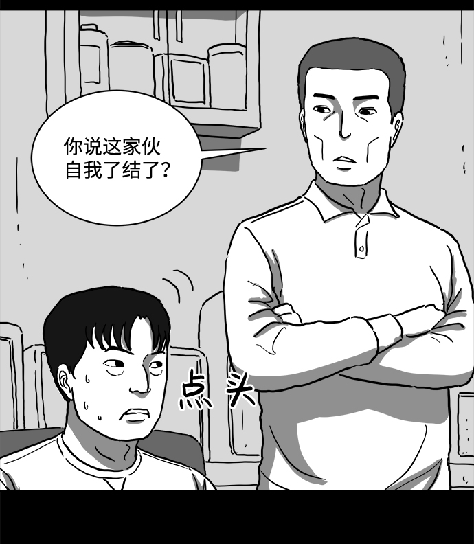 怎么注销淘宝人生漫画,[第62话] 回忆（4）1图