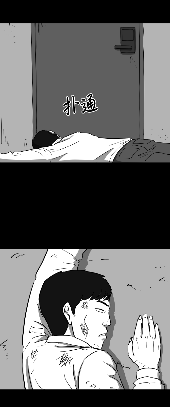 注销人生漫画,[第40话] 监狱（1）1图