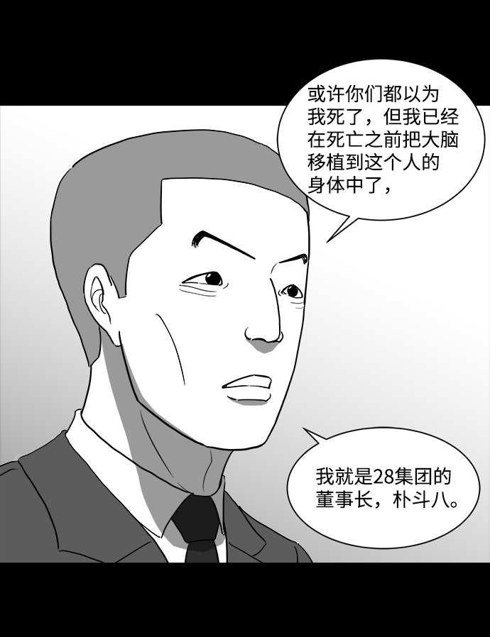 怎么注销淘宝人生漫画,[第33话] v世界（9）end2图
