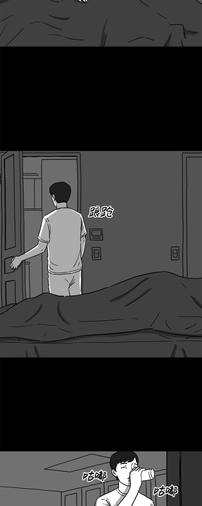 怎么注销淘宝人生漫画,[第6话] 大脑（1）1图