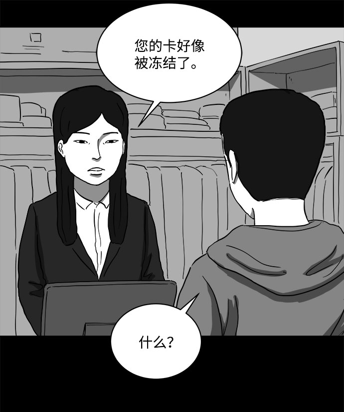 怎么注销淘宝人生漫画,[第65话] 觉醒（2）1图