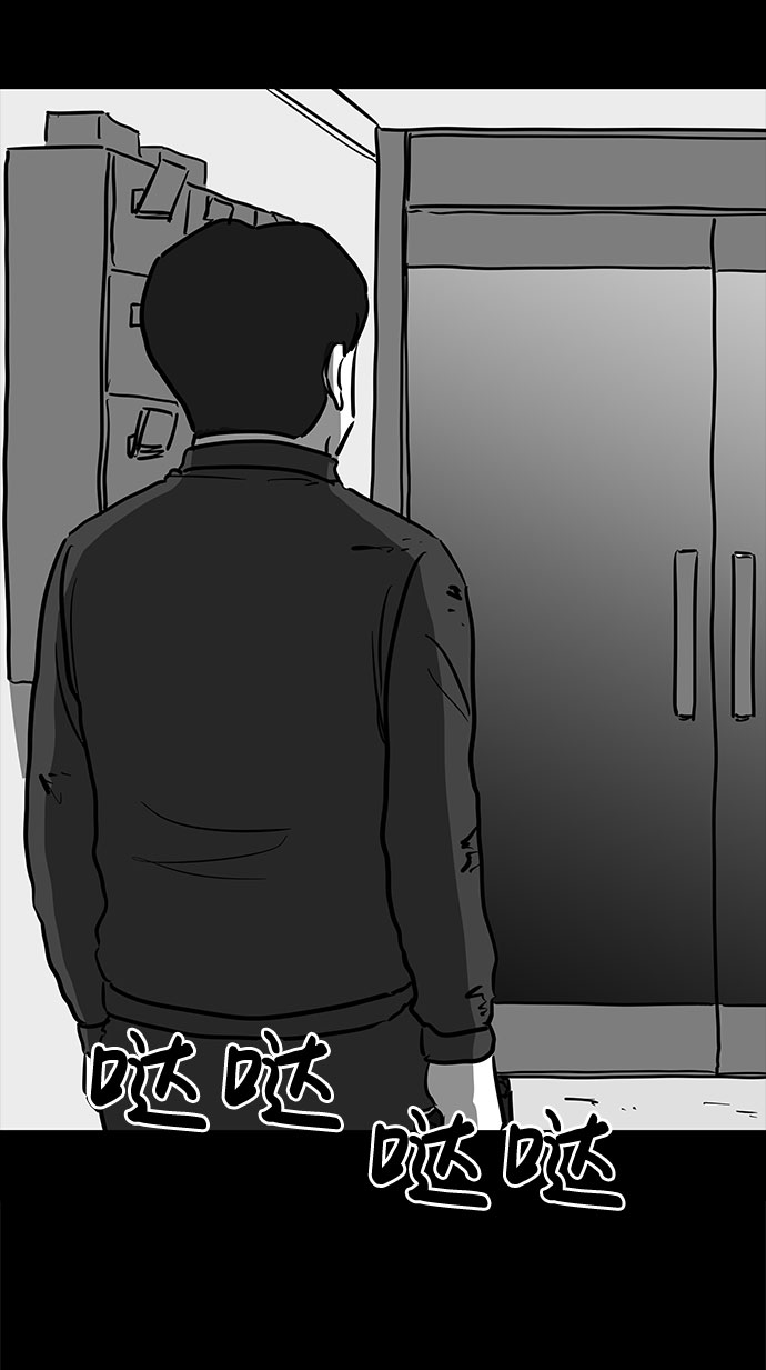 怎么注销淘宝人生漫画,[第51话] 自卫队（4）end2图
