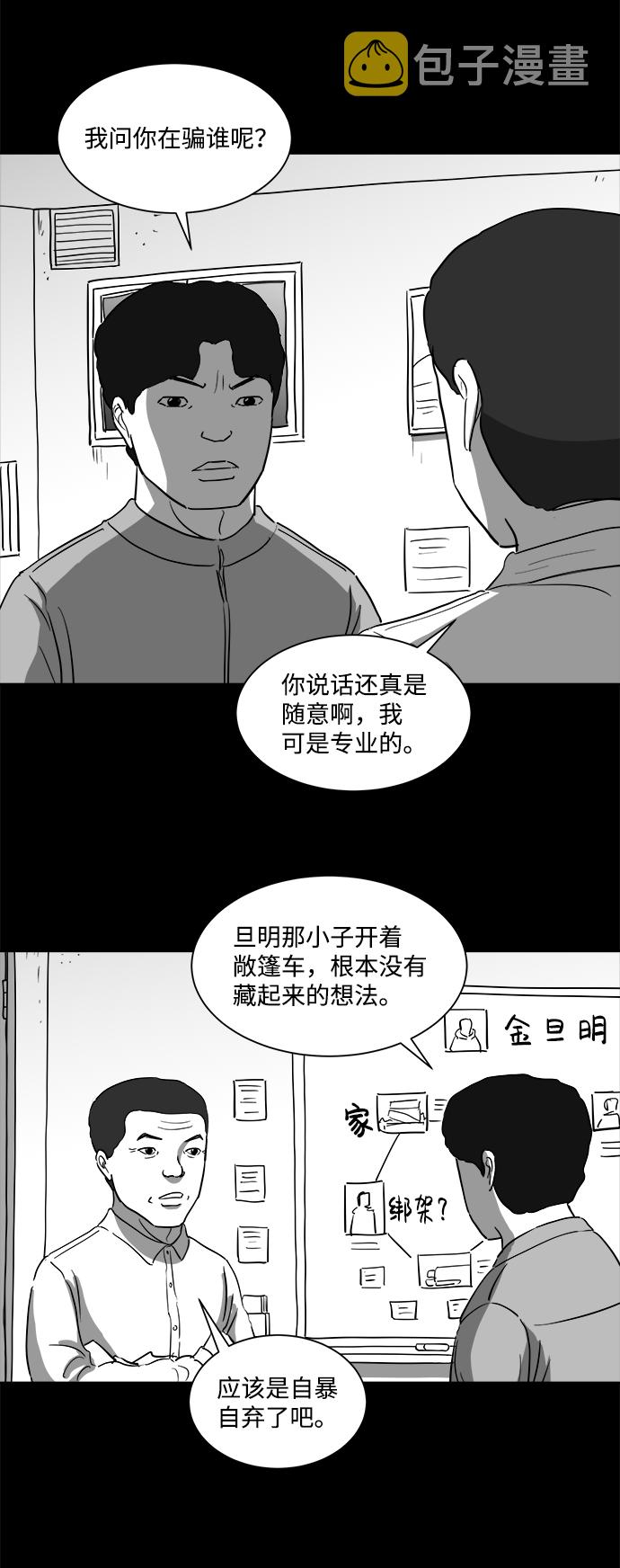 怎么注销淘宝人生漫画,[第30话] v世界（6）2图