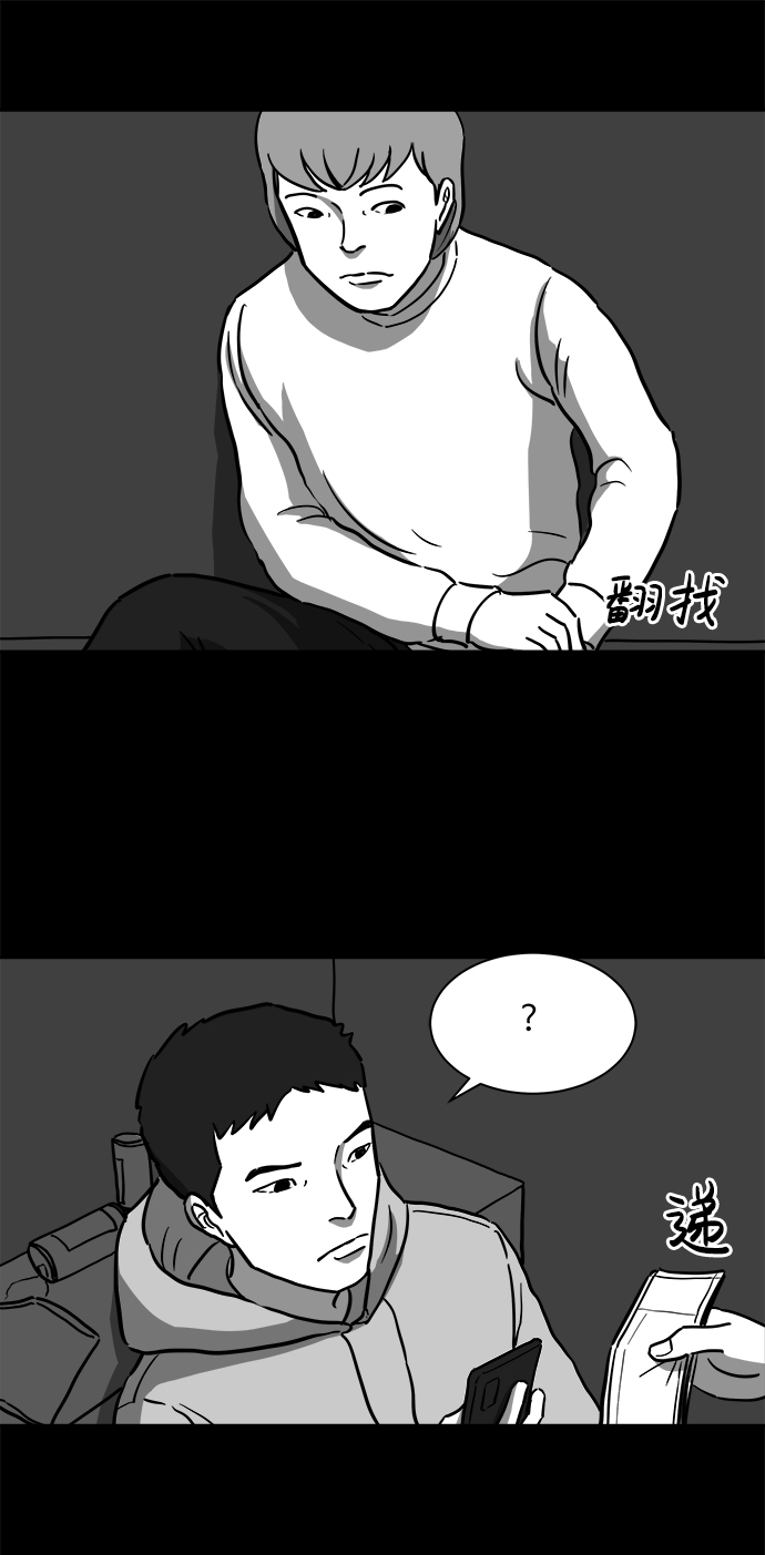 怎么注销淘宝人生漫画,[第12话] 矫正（1）1图