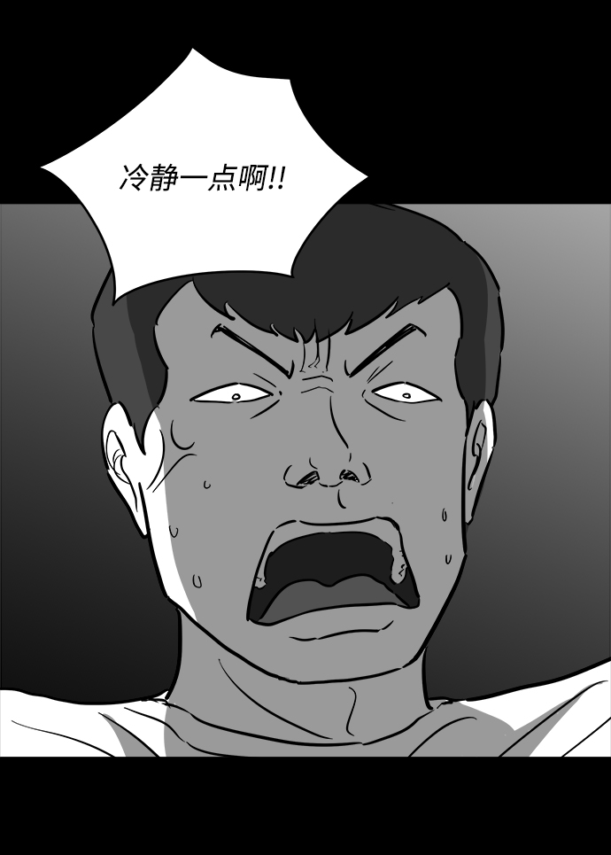 怎么注销淘宝人生漫画,[第39话] 选择恐惧症（6）end2图