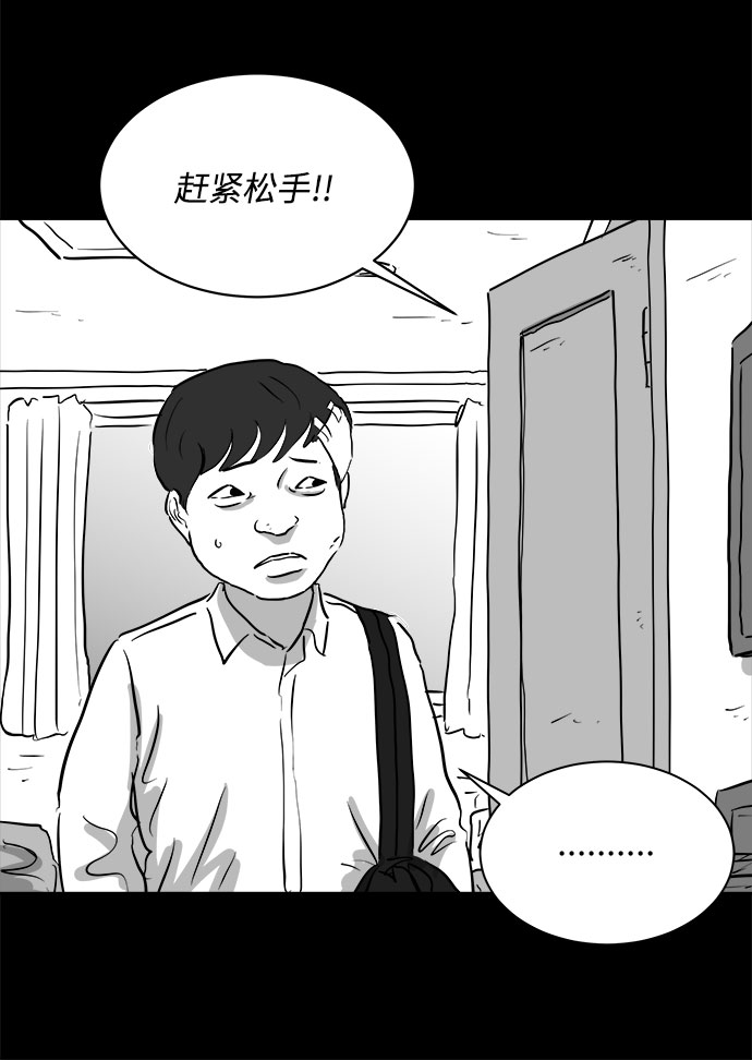 怎么注销淘宝人生漫画,[第88话] 传闻（5）2图