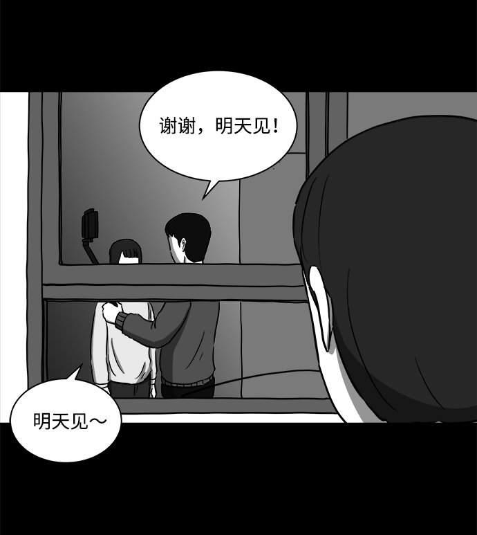 怎么注销淘宝人生漫画,[第21话] 香水（1）1图