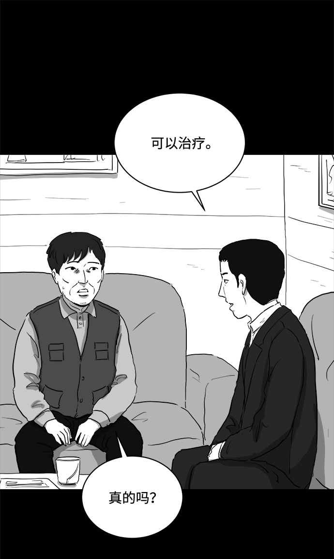 怎么注销淘宝人生漫画,[第82话] 牺牲（2）2图