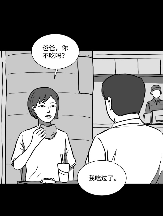 怎么注销游戏人生漫画,[第55话] 黑猫（4）1图