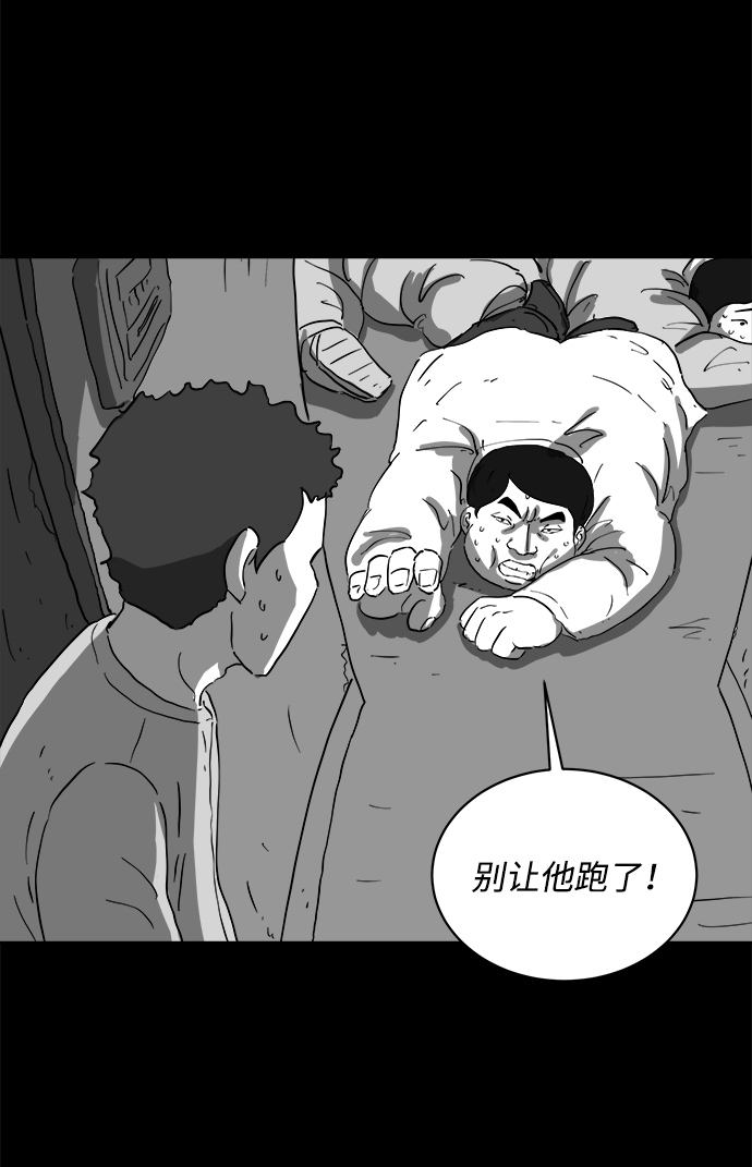 怎么注销淘宝人生漫画,[第67话] 觉醒（4）1图