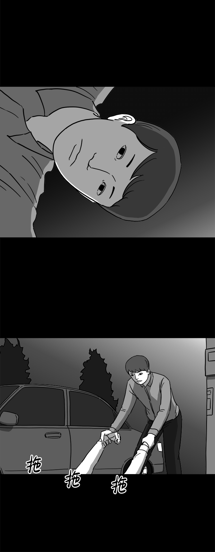 怎么注销淘宝人生漫画,[第8话] 大脑（3）2图