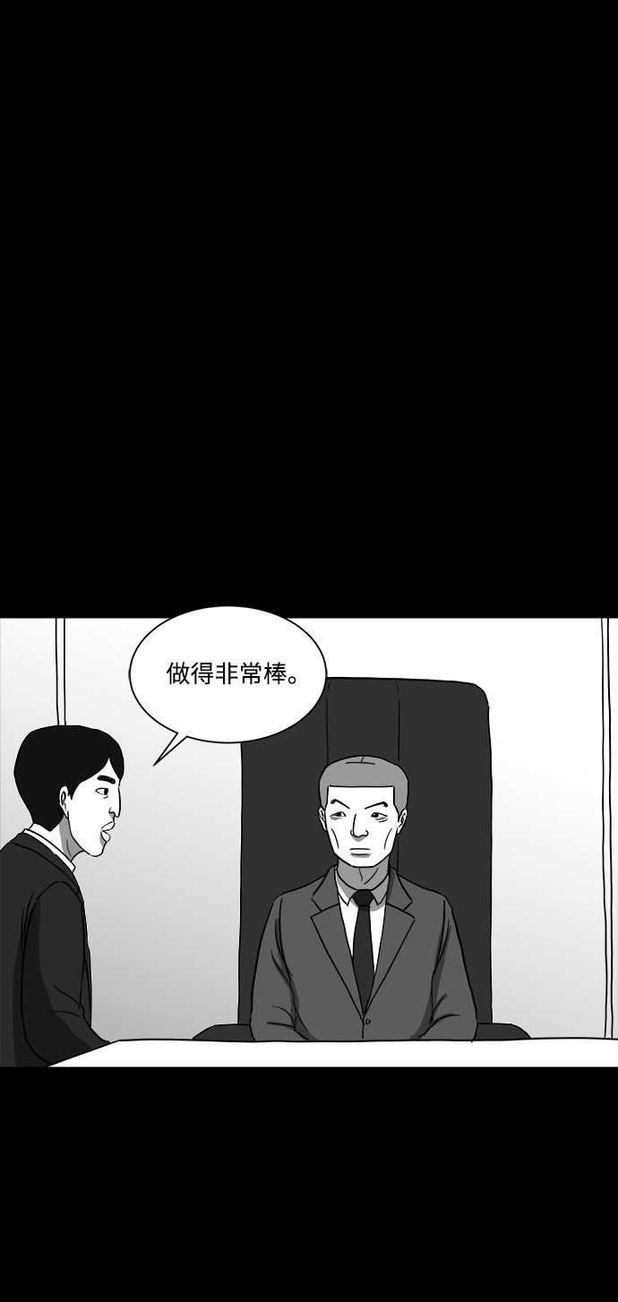 怎么注销淘宝人生漫画,[第33话] v世界（9）end2图