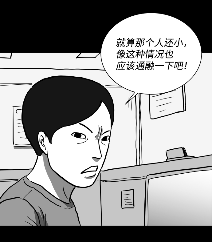 怎么注销淘宝人生漫画,[第59话] 回忆（1）1图
