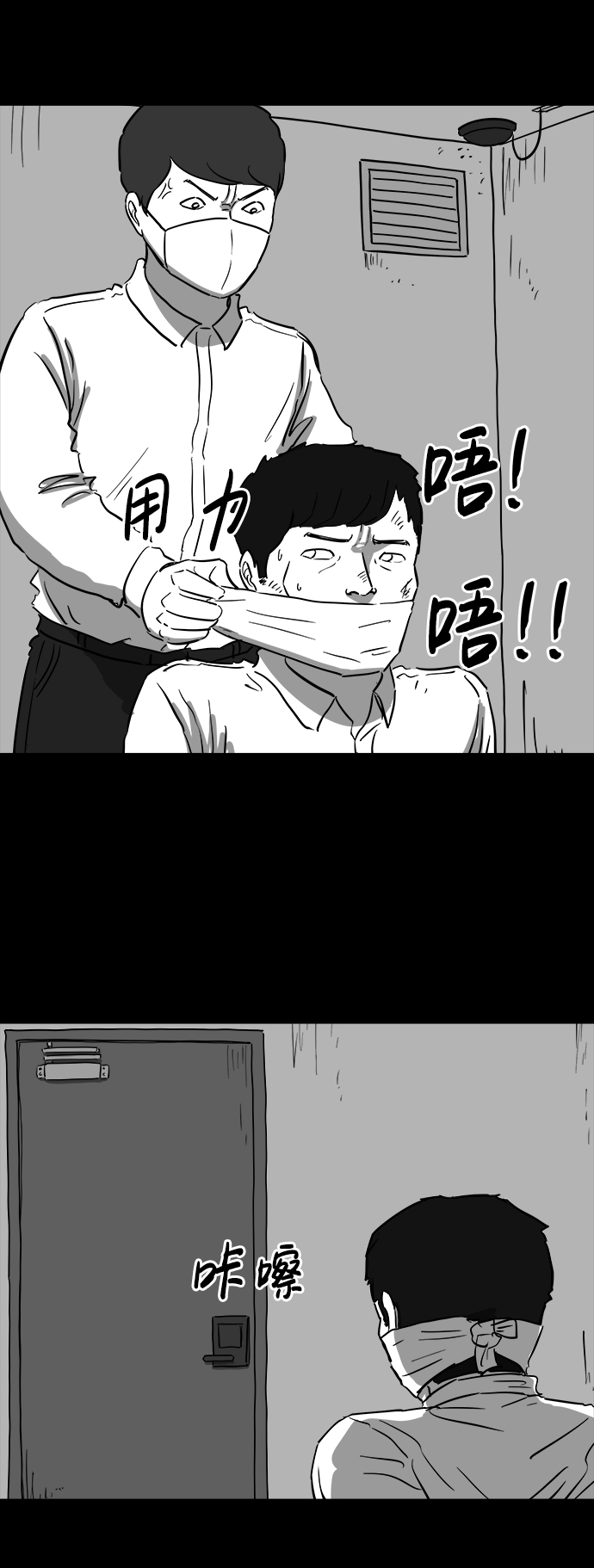 怎么注销淘宝人生漫画,[第41话] 监狱（2）1图