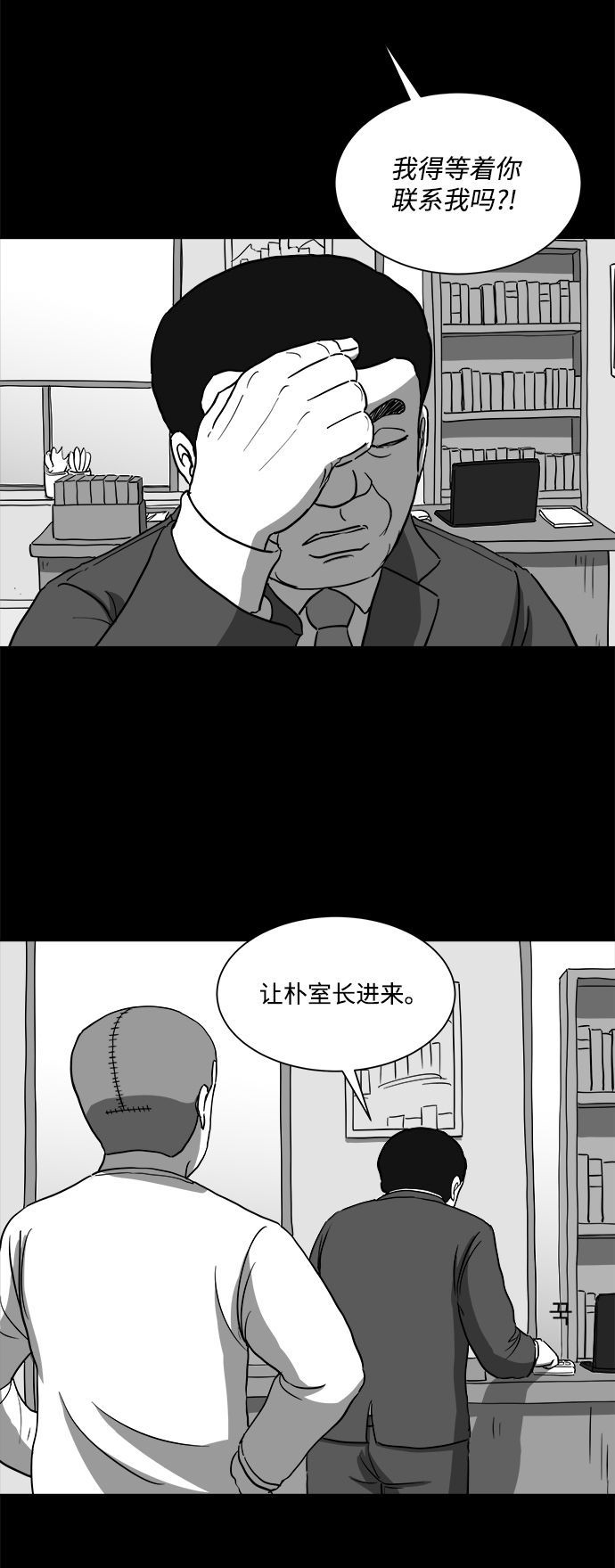 注销人生漫画漫画,[第30话] v世界（6）1图